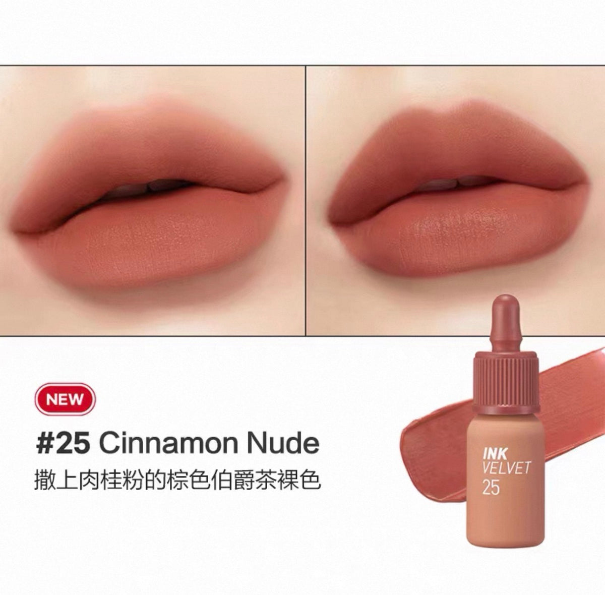 Peripera Ink the Velvet Lip Tint | Bunni Beauty