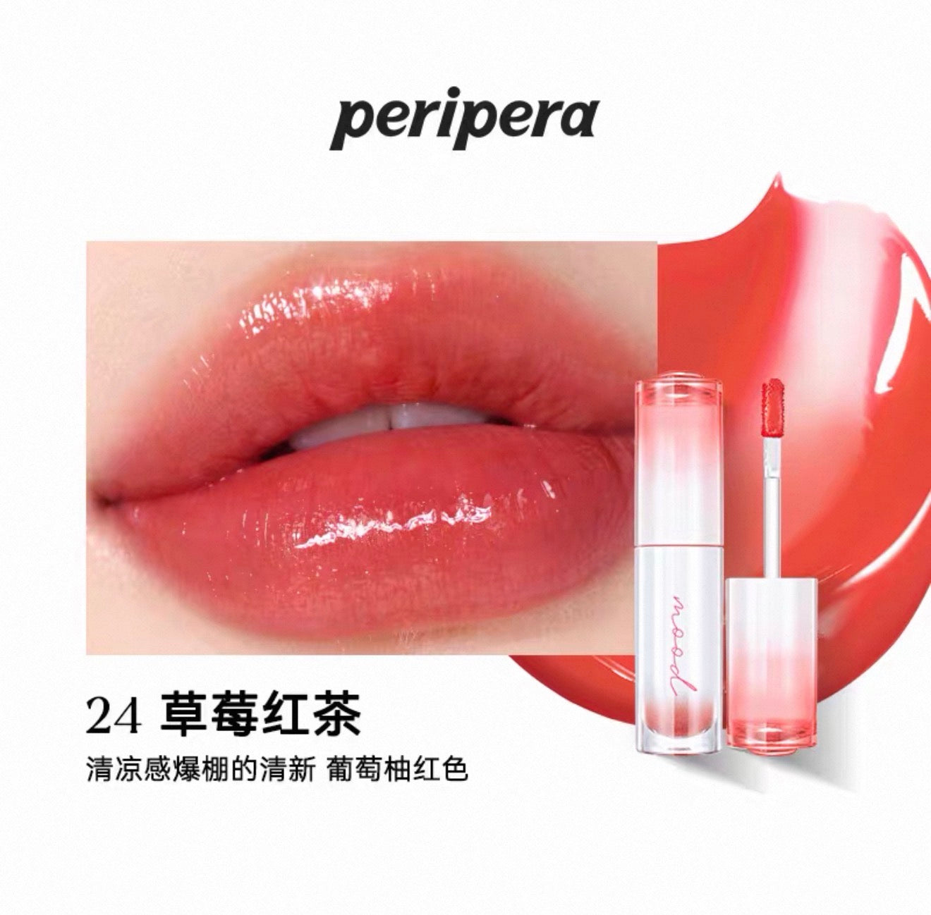 Peripera Ink Mood Glowy Tint | Bunni Beauty