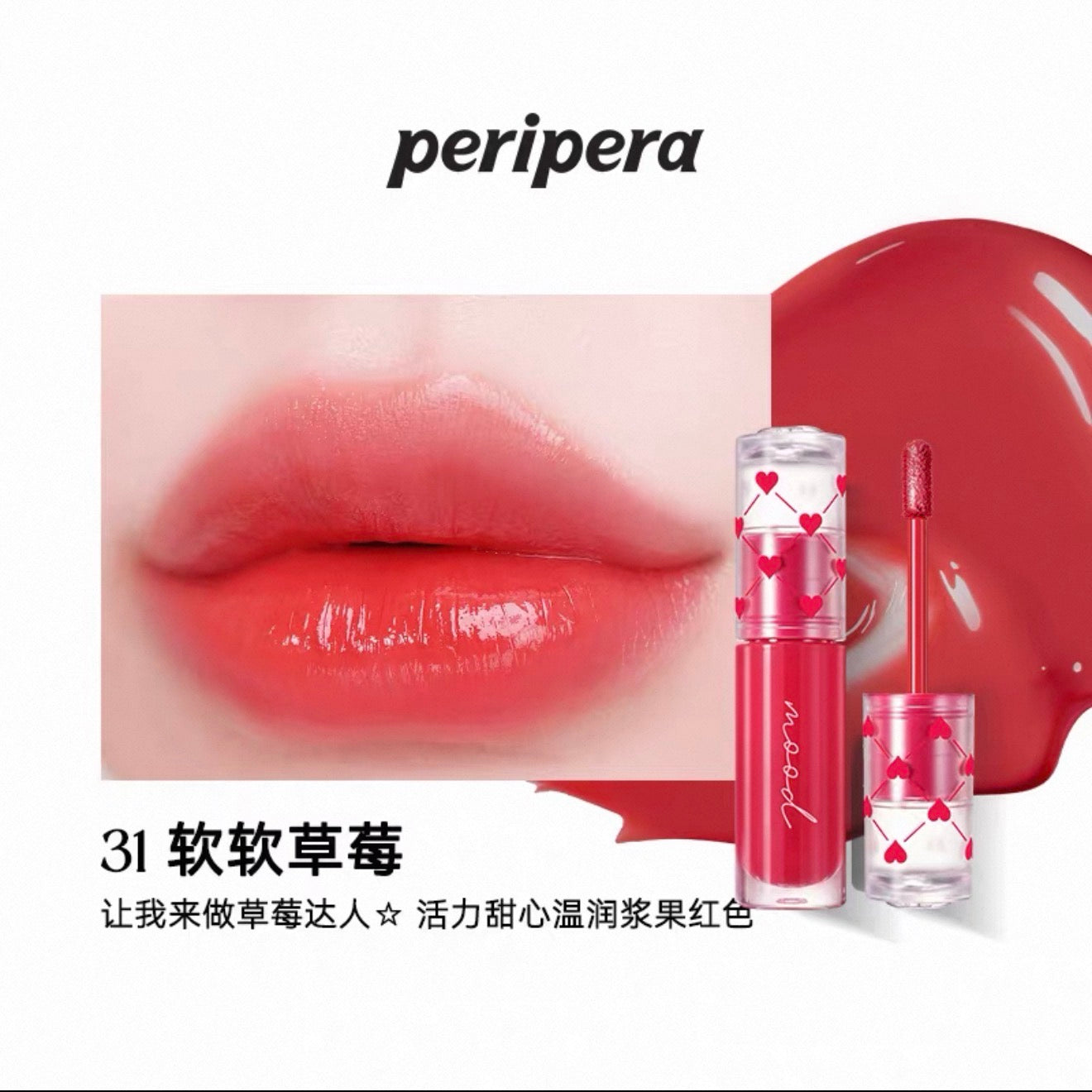 Peripera Ink Mood Glowy Tint | Bunni Beauty