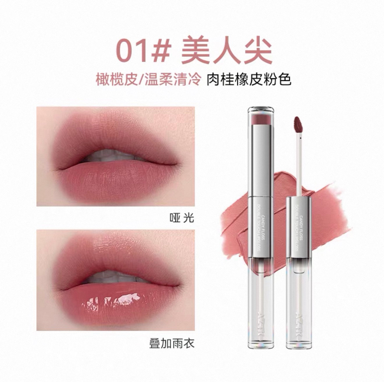 AZTK Candy Floss Dual-Ended Lip Gloss | Bunni Beauty