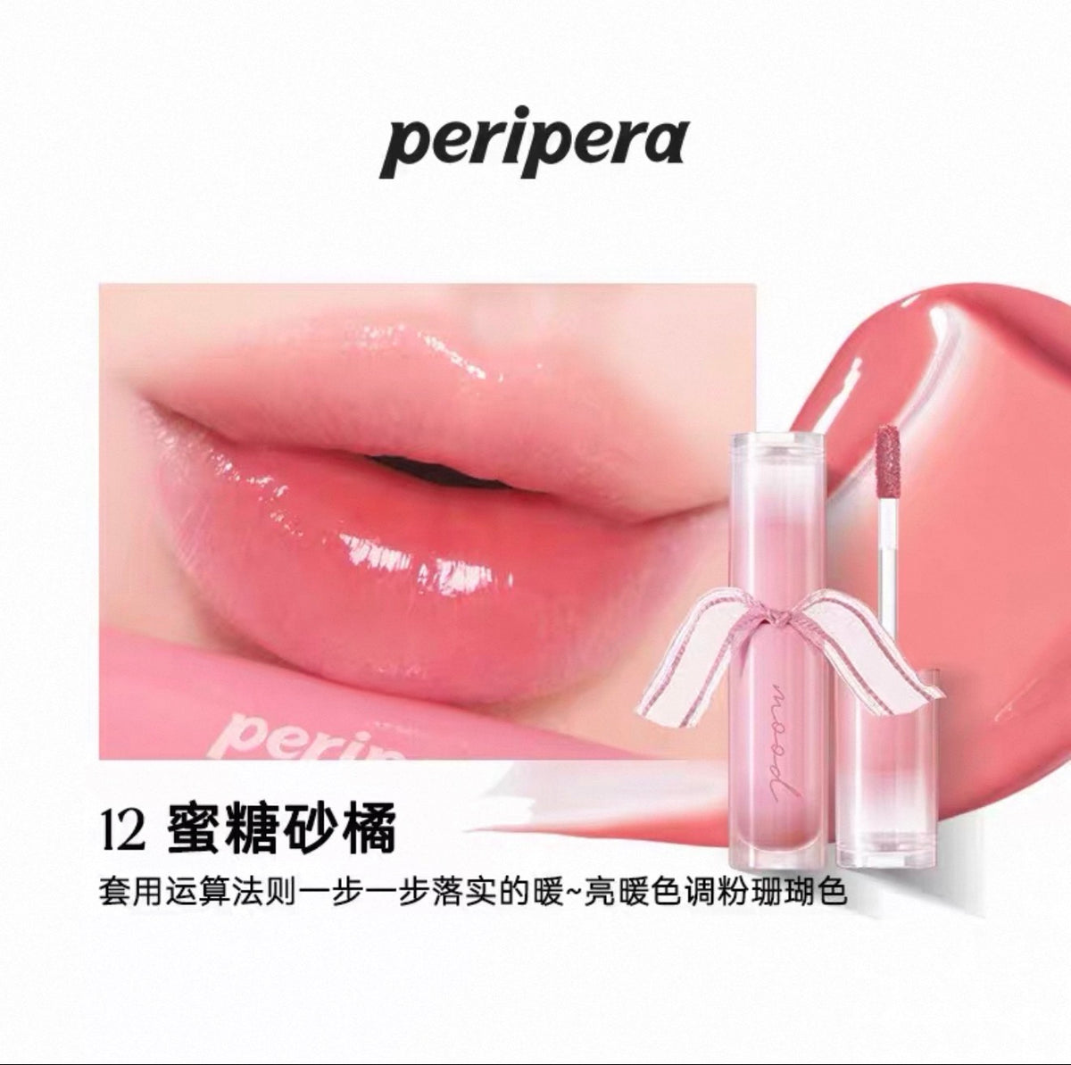 Peripera Ink Mood Glowy Tint | Bunni Beauty