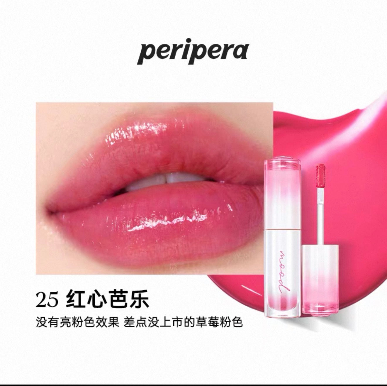 Peripera Ink Mood Glowy Tint | Bunni Beauty