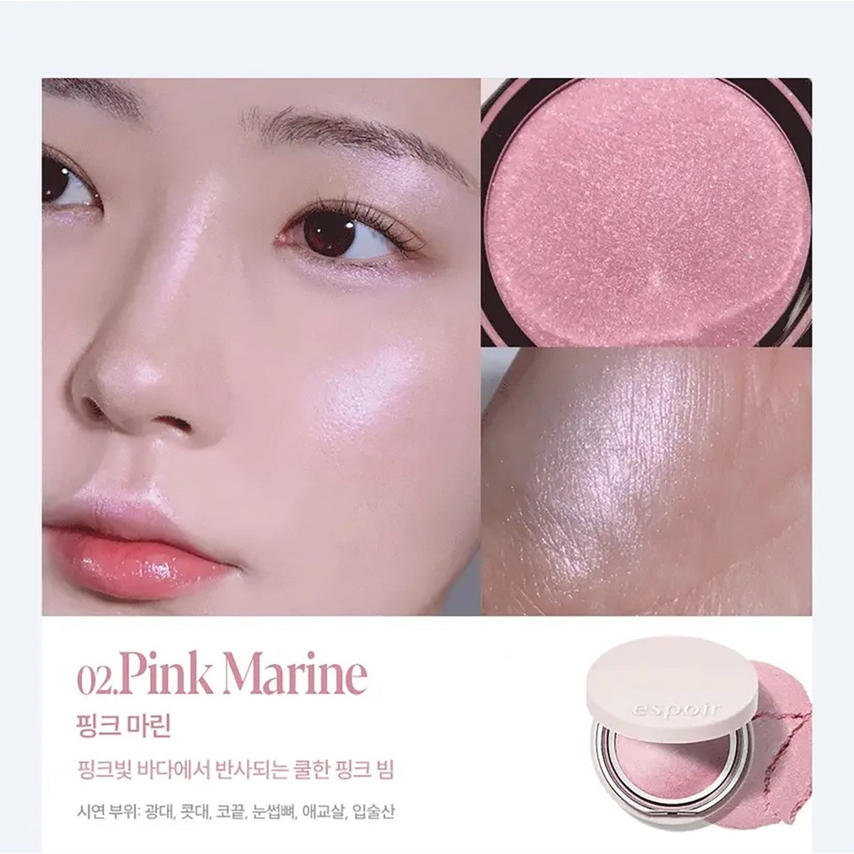 Espoir Strobing Highlighter | Bunni Beauty