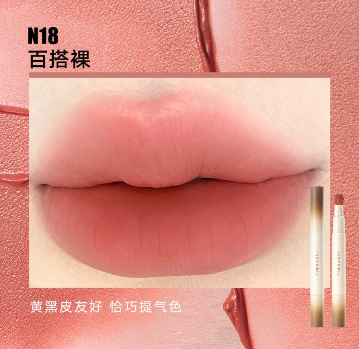 Judydoll Cushion Lip Powder Cream | Bunni Beauty