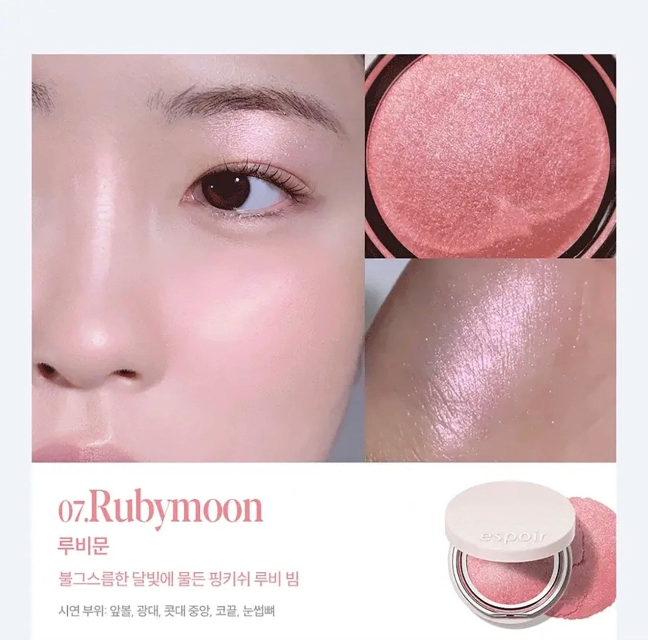 Espoir Strobing Highlighter | Bunni Beauty