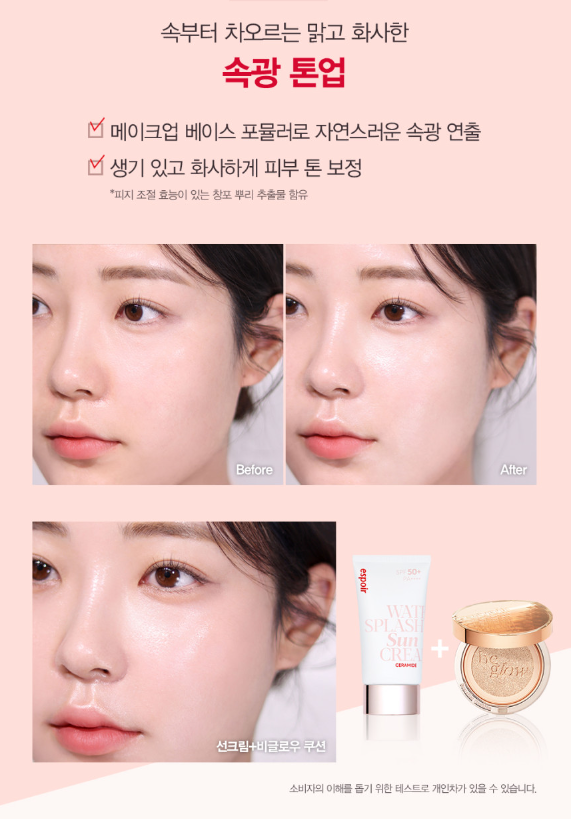 Espoir Water Splash Sun Cream Ceramide 60ml SPF50+ PA+++| Bunni Beauty