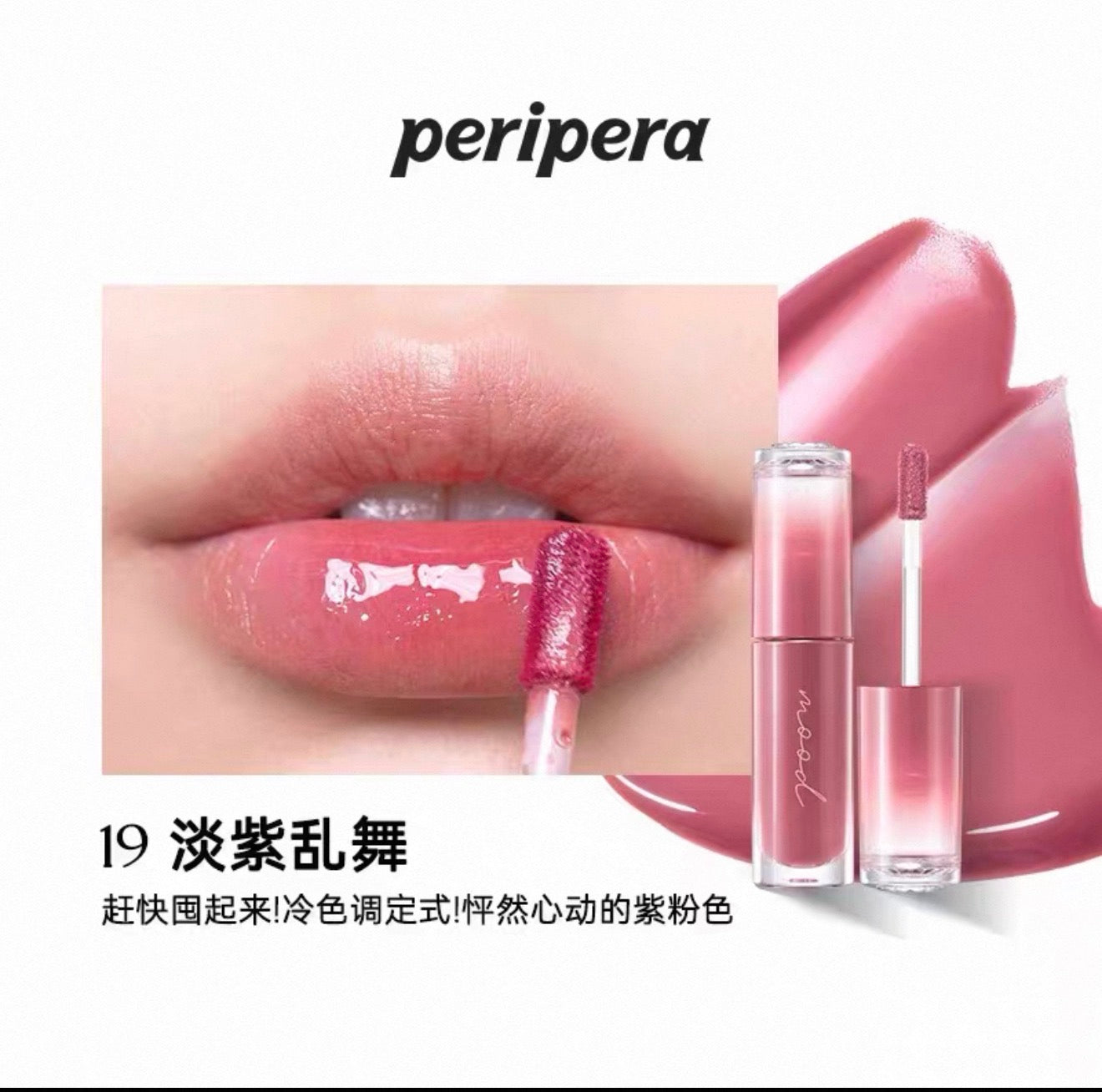 Peripera Ink Mood Glowy Tint | Bunni Beauty