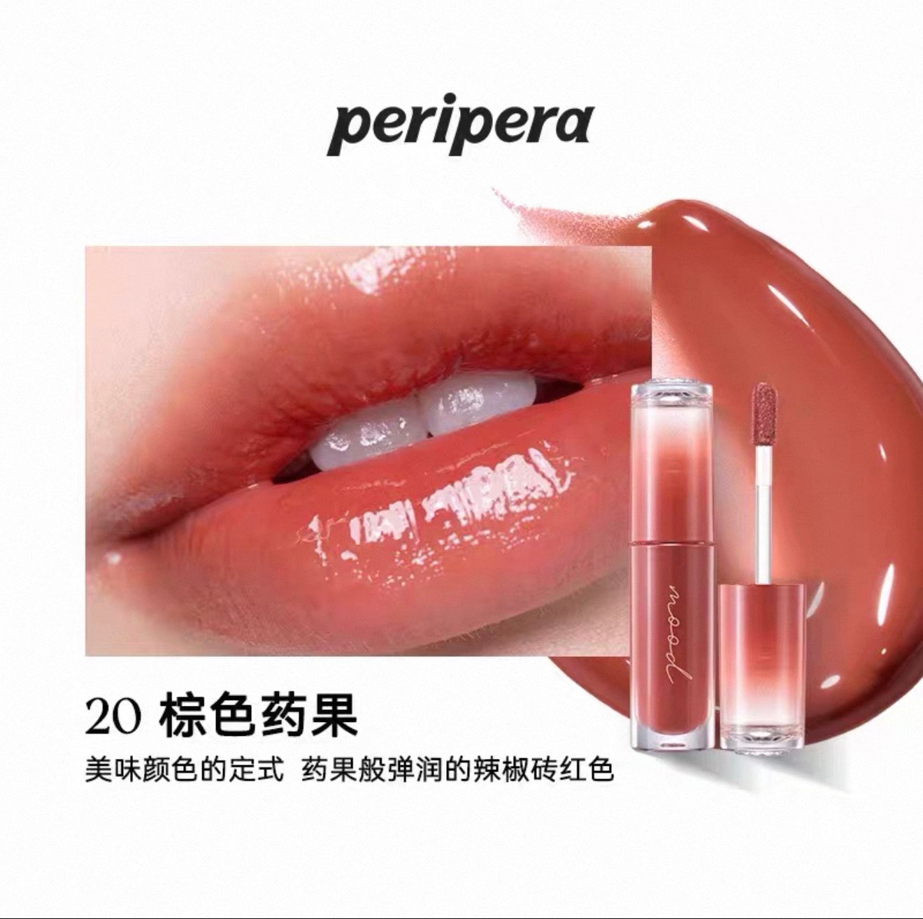 Peripera Ink Mood Glowy Tint | Bunni Beauty