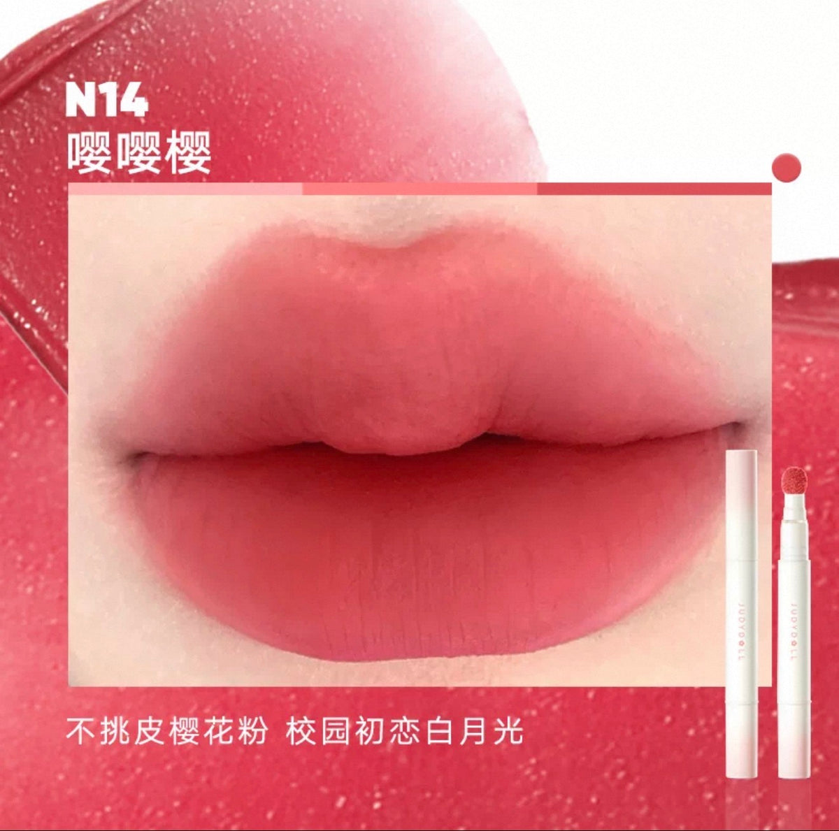 Judydoll Cushion Lip Powder Cream | Bunni Beauty