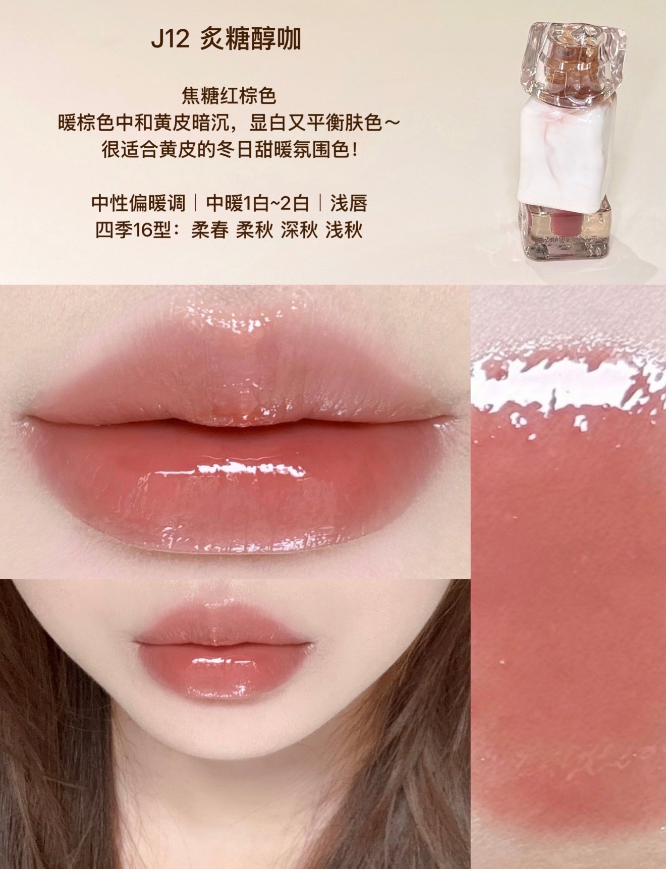 Mistine Lip Gloss Latte Long Lasting Non-Sticky Lip |Bunni Beauty