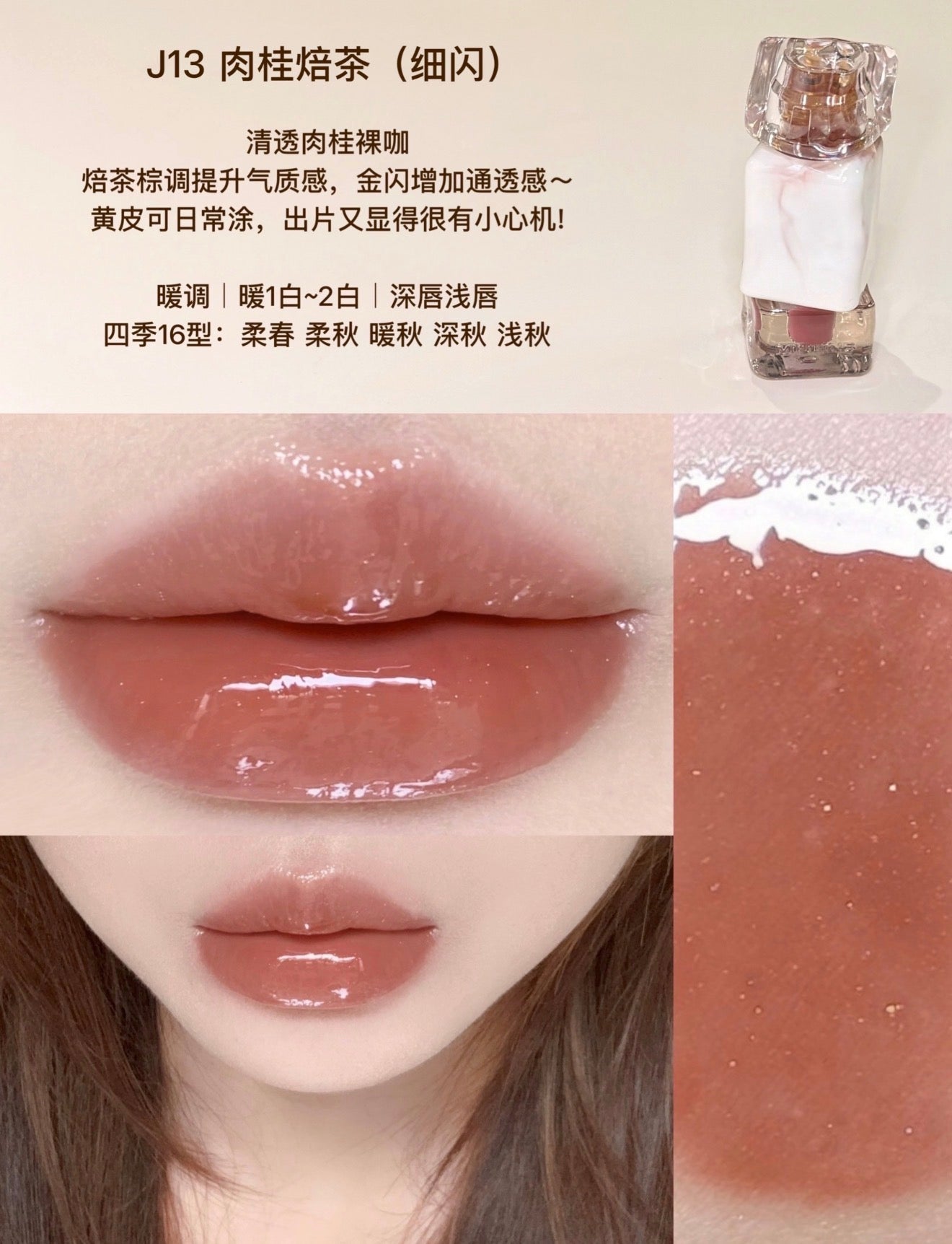 Mistine Lip Gloss Latte Long Lasting Non-Sticky Lip |Bunni Beauty