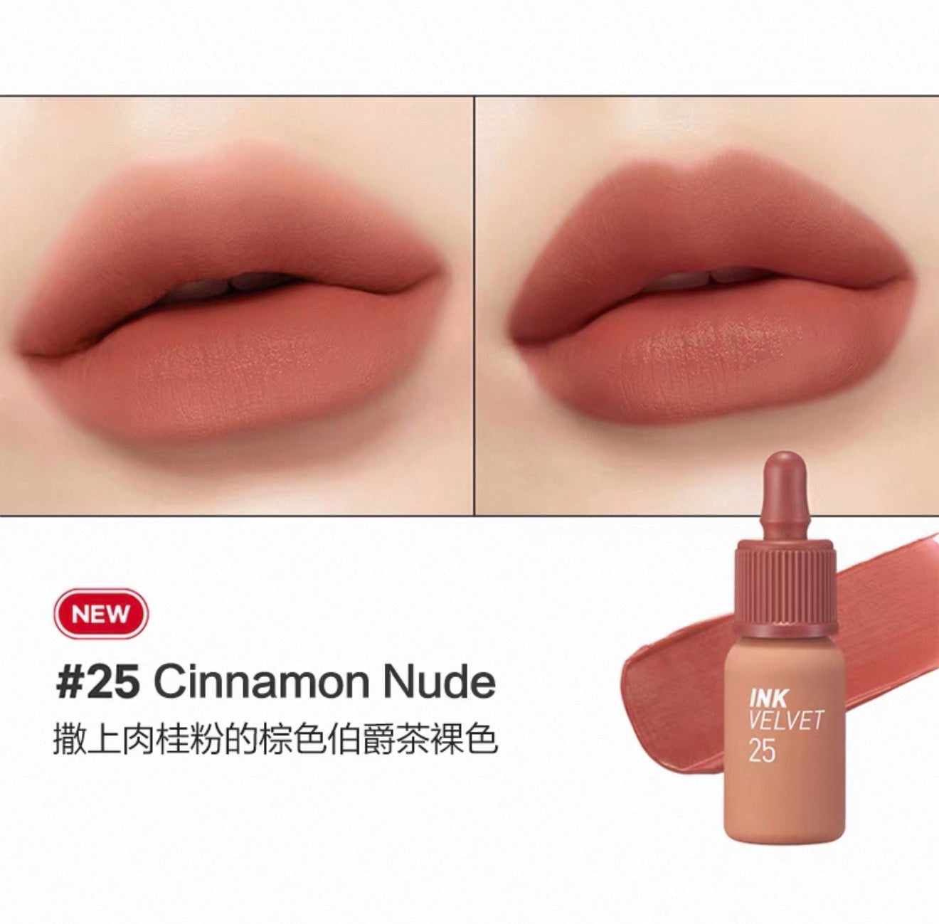 Peripera Ink the Velvet Lip Tint | Bunni Beauty