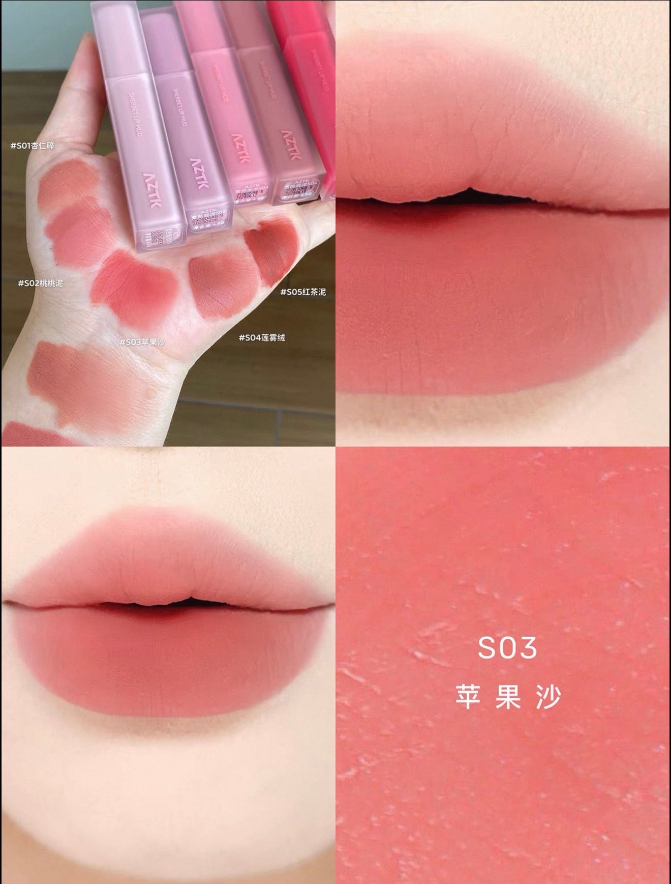 AZTK Sherbet Lip Mud | Bunni Beauty