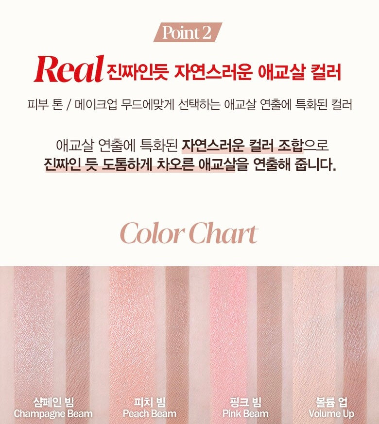 Espoir Real Eye Aegyosal Stick | Bunni Beauty