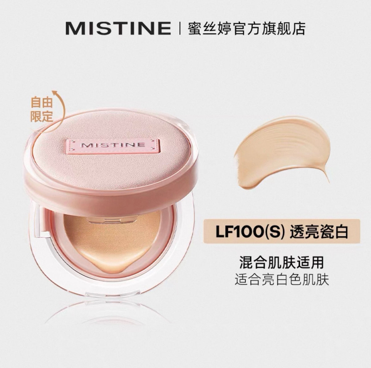 Mistine Soft Matte Essence Air Cushion Special Edition | Bunni Beauty