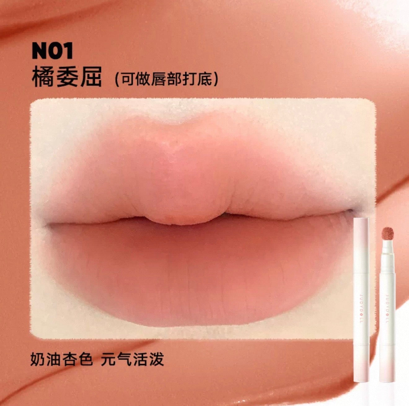 Judydoll Cushion Lip Powder Cream | Bunni Beauty