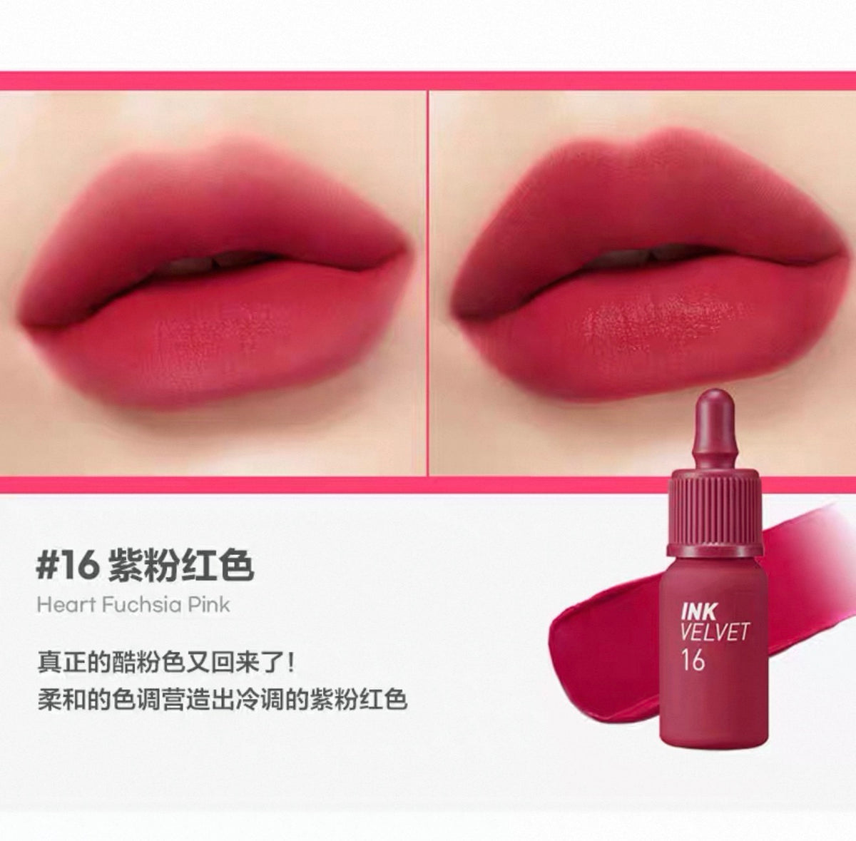 Peripera Ink the Velvet Lip Tint | Bunni Beauty