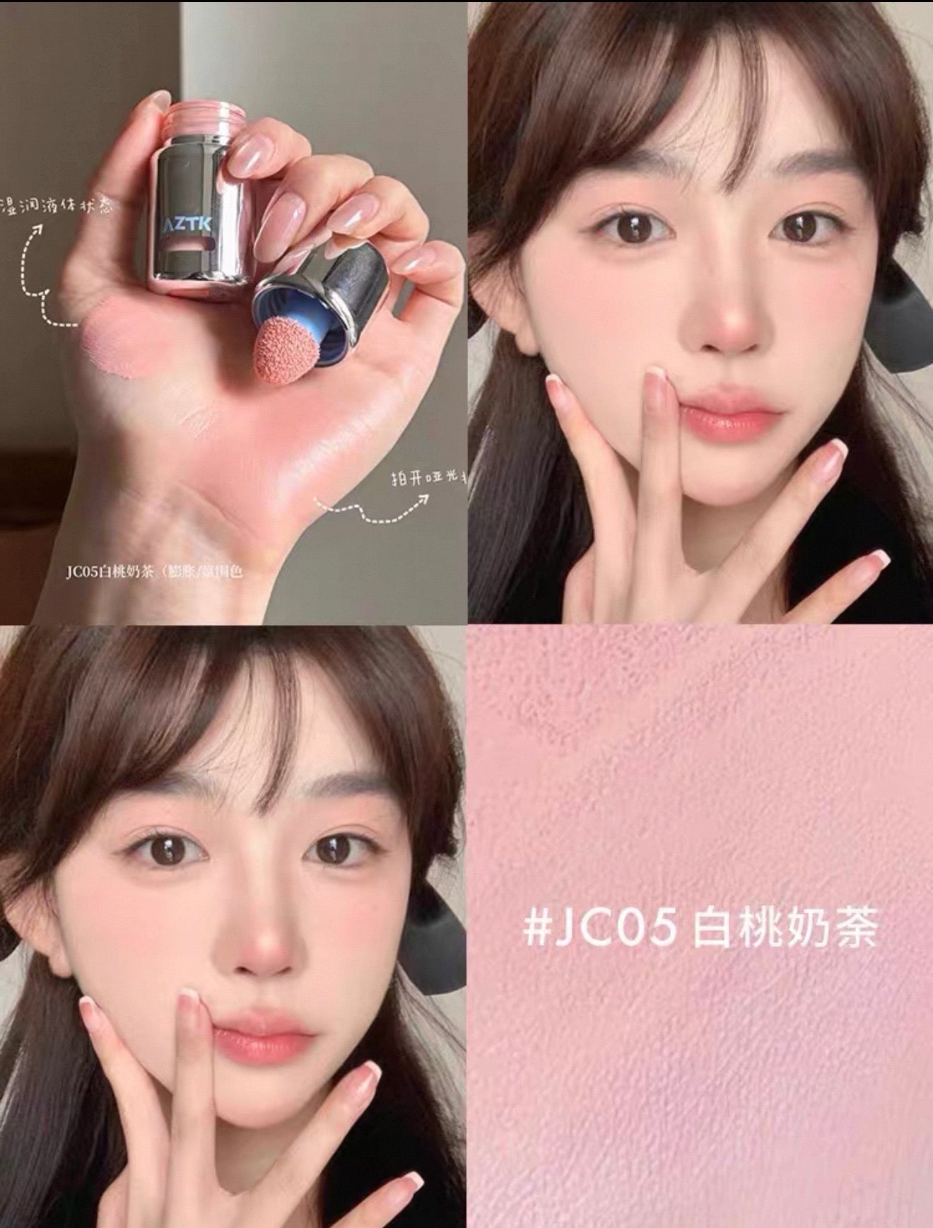 AZTK Jello Color Liquid Blush | Bunni Beauty