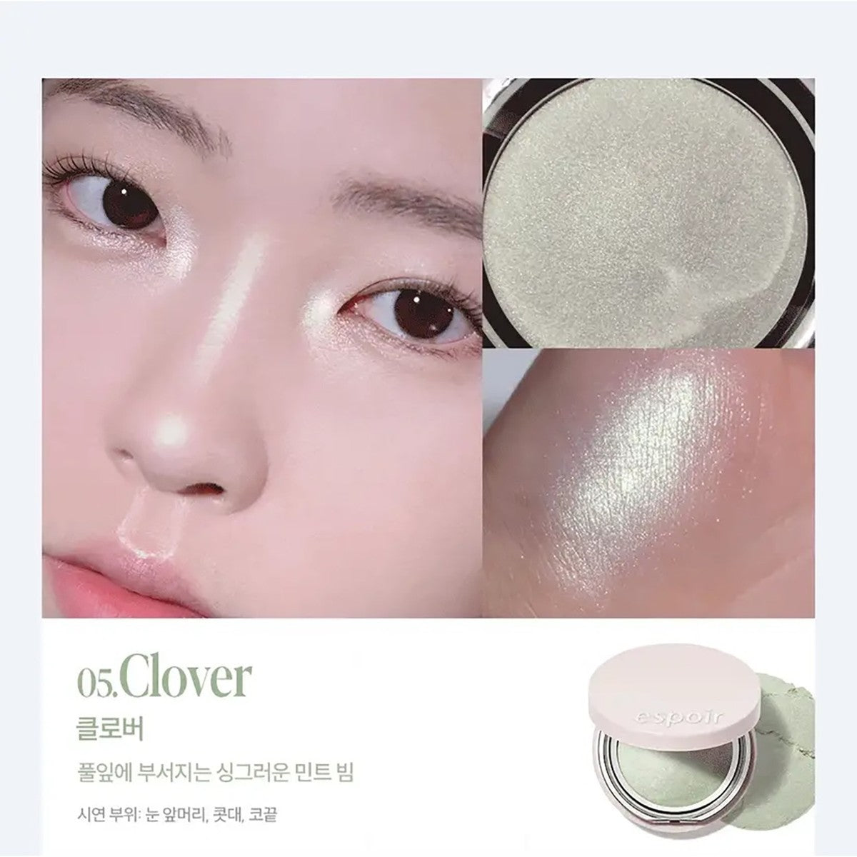 Espoir Strobing Highlighter | Bunni Beauty