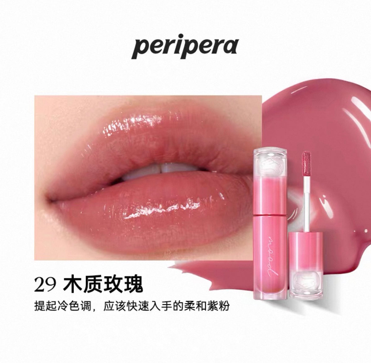 Peripera Ink Mood Glowy Tint | Bunni Beauty
