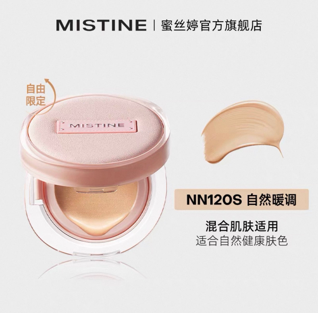 Mistine Soft Matte Essence Air Cushion Special Edition | Bunni Beauty