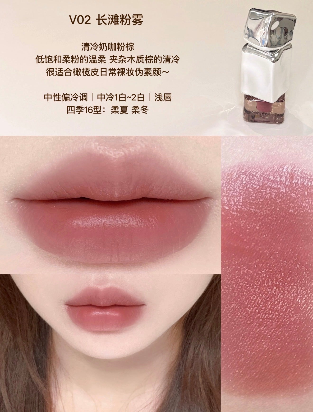 Mistine Lip Gloss Latte Long Lasting Non-Sticky Lip |Bunni Beauty