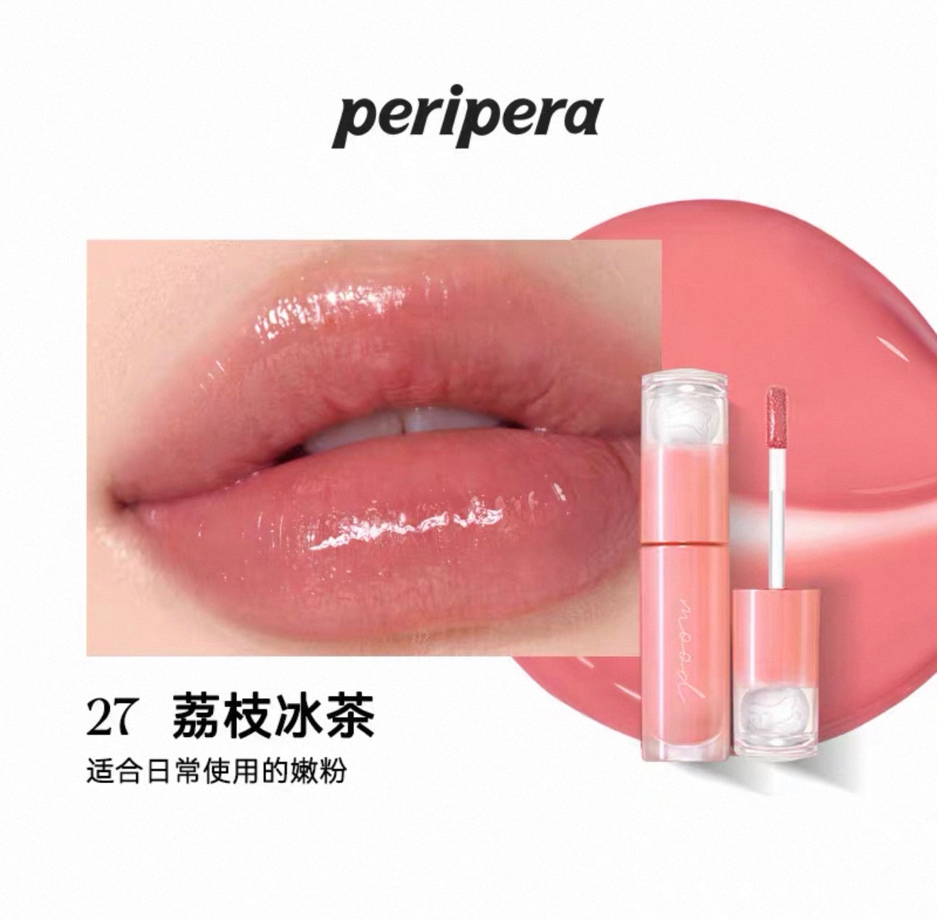 Peripera Ink Mood Glowy Tint | Bunni Beauty