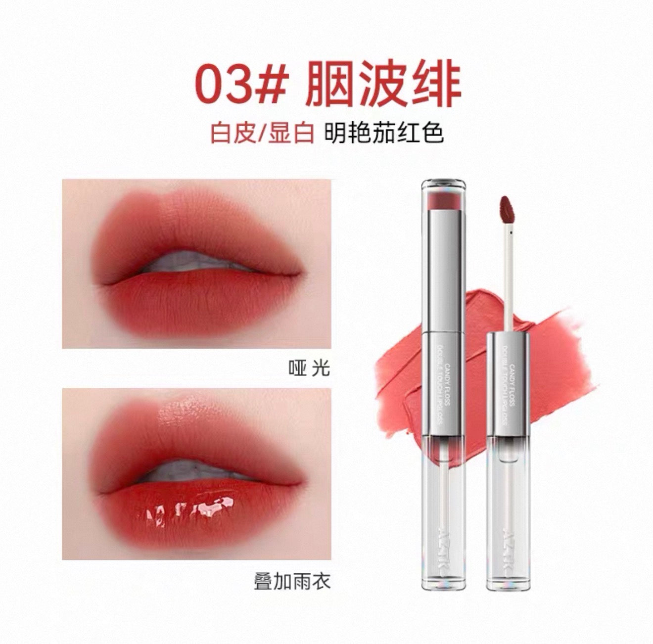 AZTK Candy Floss Dual-Ended Lip Gloss | Bunni Beauty