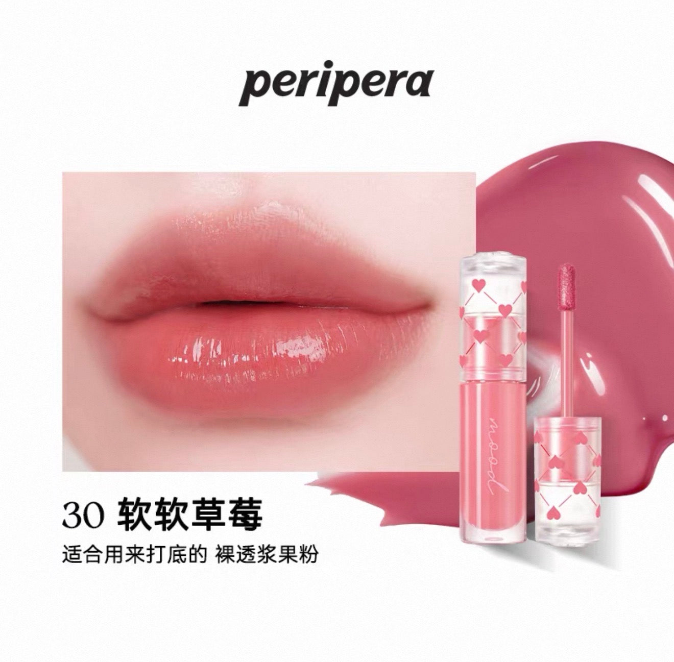 Peripera Ink Mood Glowy Tint | Bunni Beauty