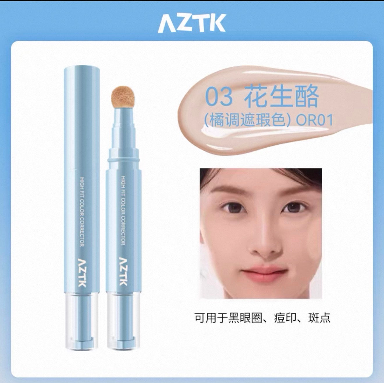 AZTK High Fit Color Corrector Pen | Bunni Beauty