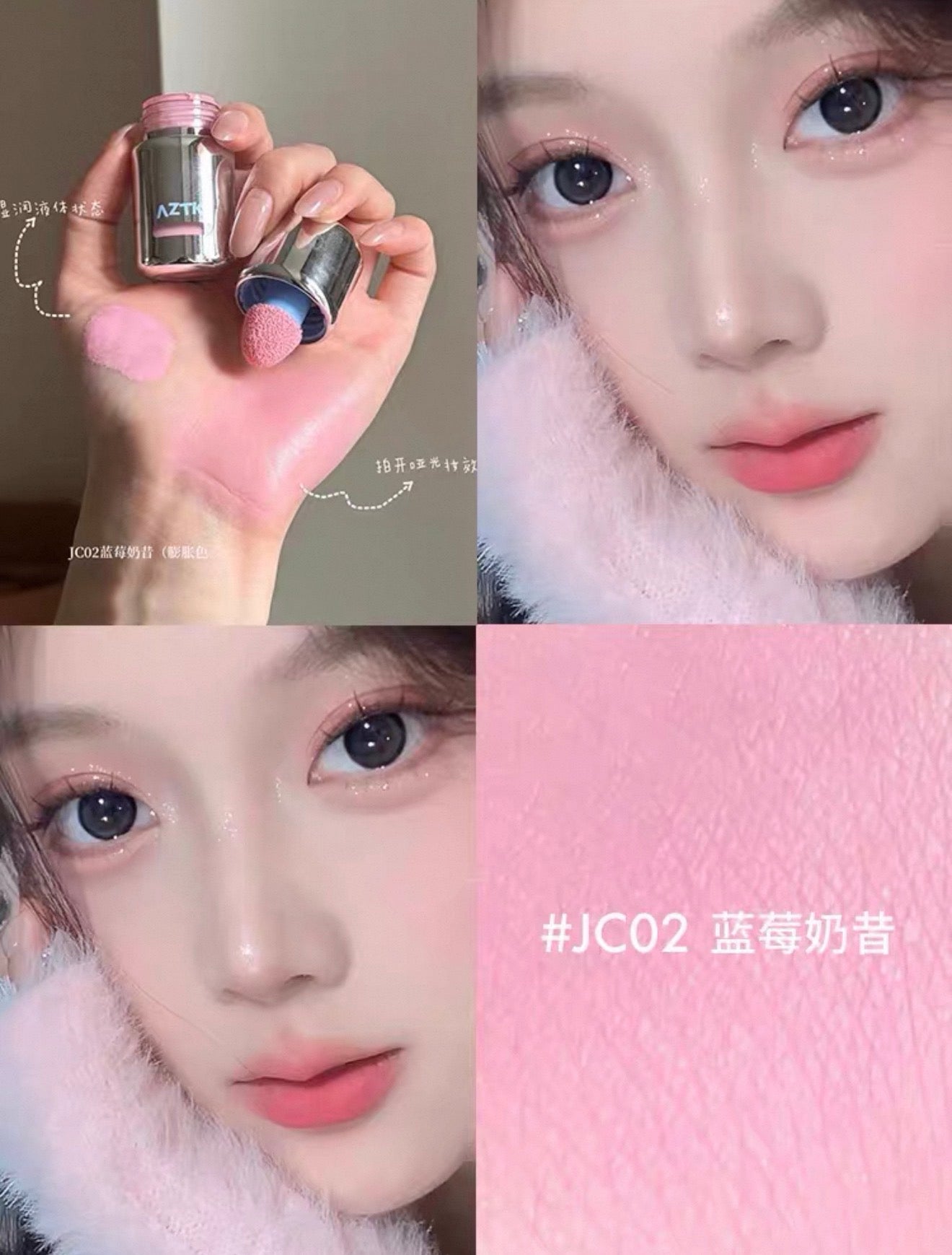 AZTK Jello Color Liquid Blush | Bunni Beauty