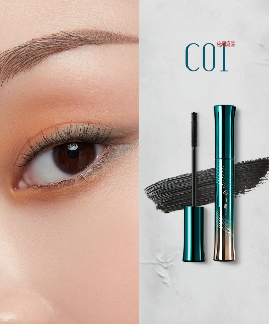 Florasis Pine Soot Precise Definition Mascara | Bunni Beauty