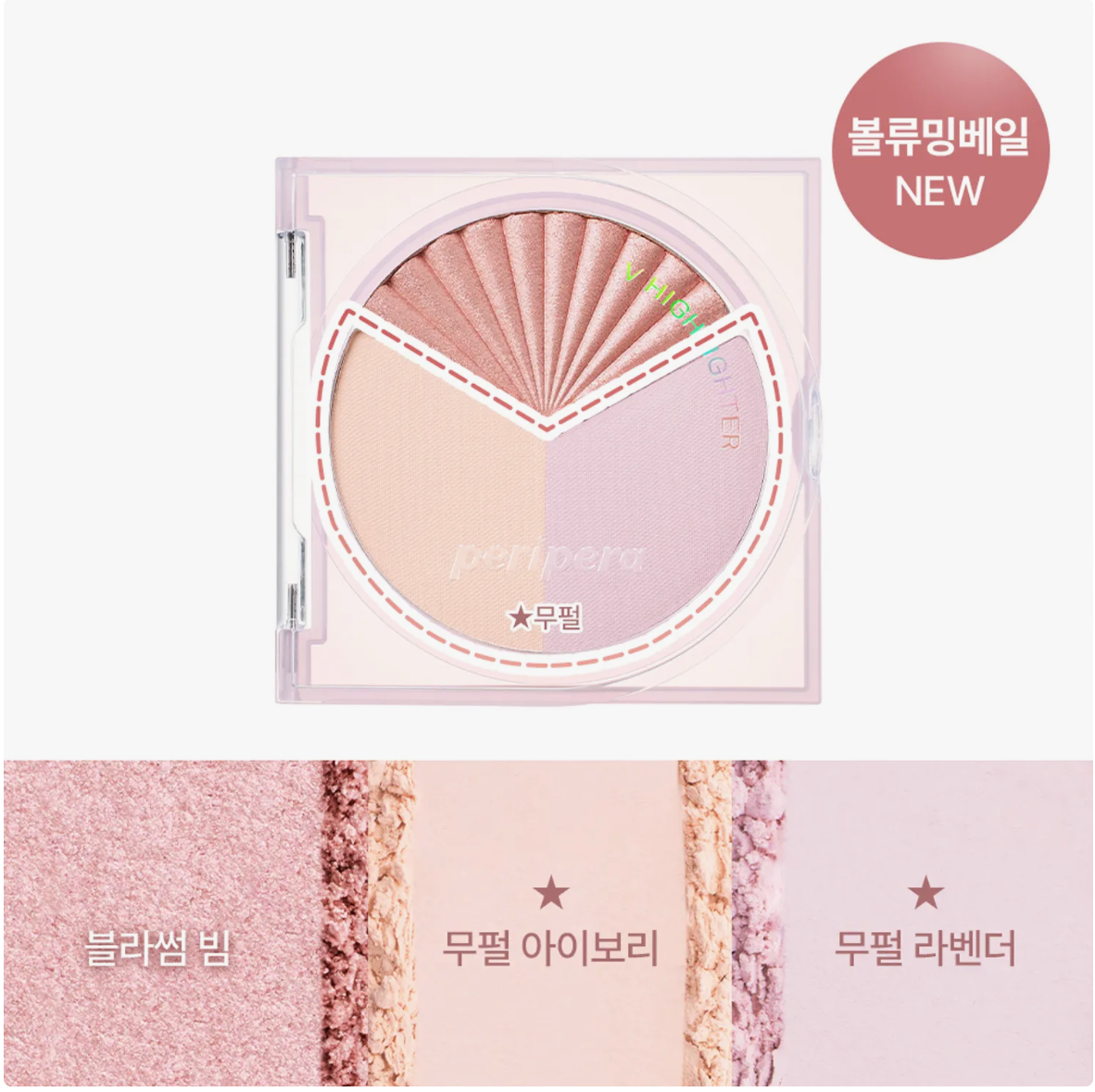 Peripera V Highlighter | Bunni Beauty
