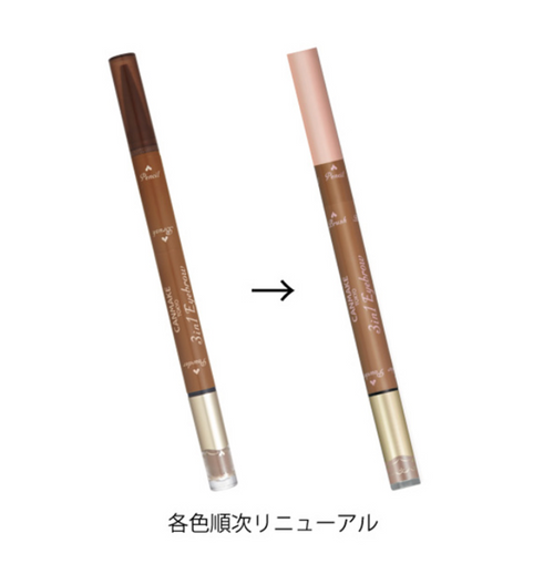 CANMAKE 3-in-1 Eyebrow Waterproof | Bunni Beauty